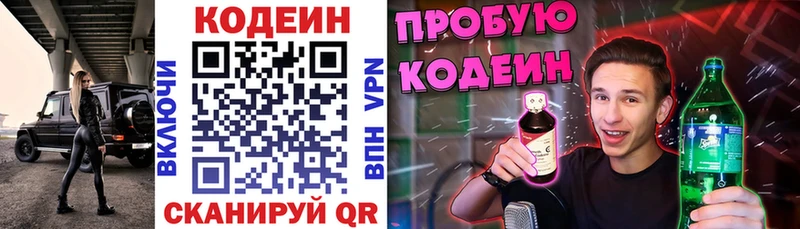 как найти наркотики  Райчихинск  Кодеин напиток Lean (лин) 
