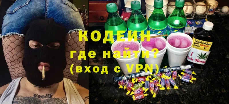 мориарти телеграм  Райчихинск  Кодеин Purple Drank 