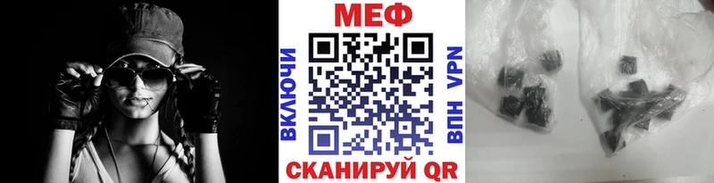 Меф мяу мяу мука Райчихинск