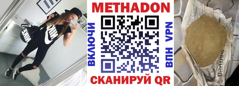 МЕТАДОН белоснежный  магазин продажи наркотиков  Райчихинск 